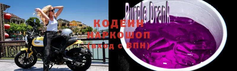 что такое наркотик  Севастополь  Codein Purple Drank 